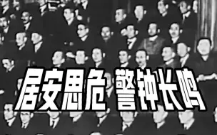 Tải video: 1931年9月18日，九一八事变爆发