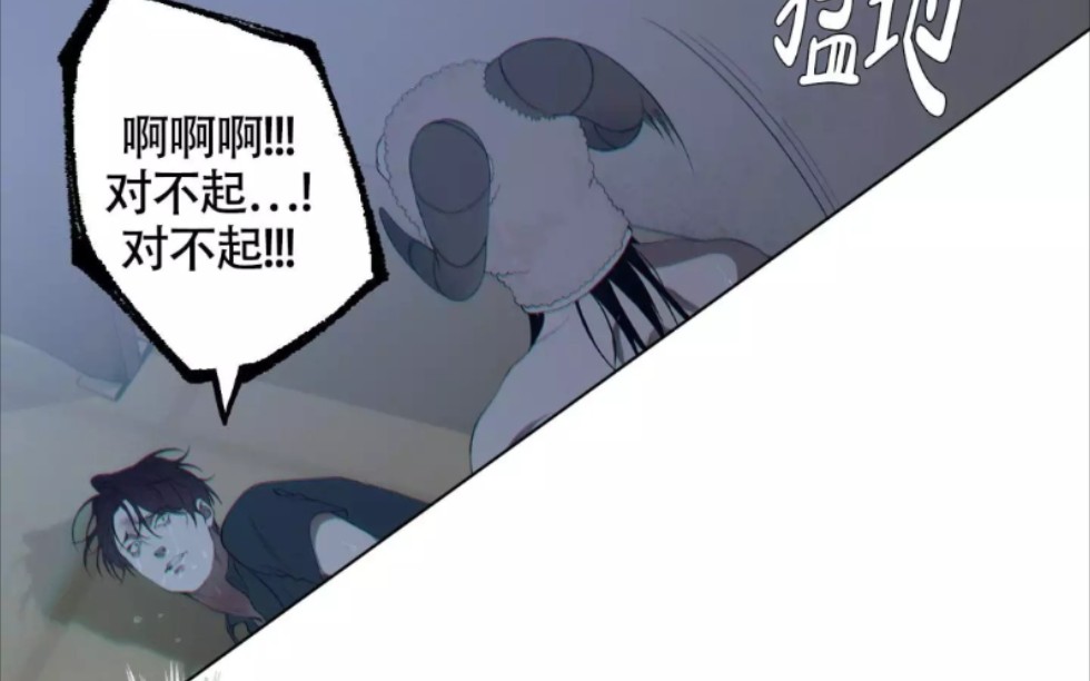 [图]漫画《羊头人》《我的仆人》，✔波:英雄的男友，精彩漫画持续更新中