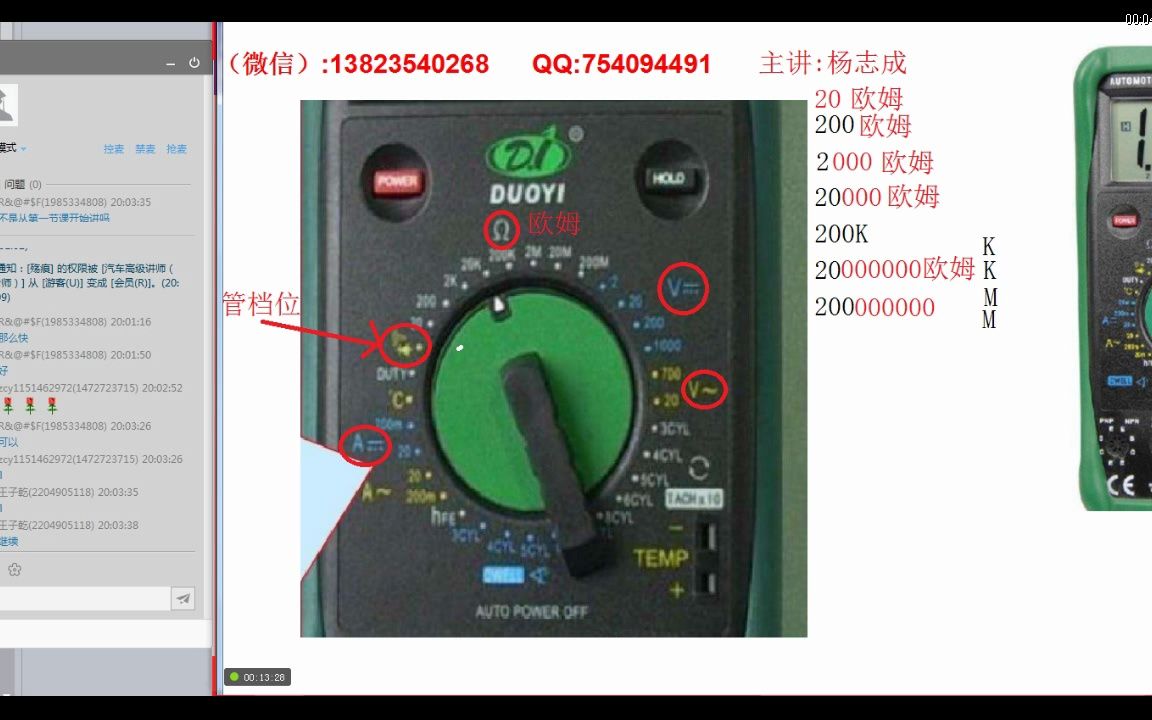 最全万用表的使用方法哔哩哔哩bilibili