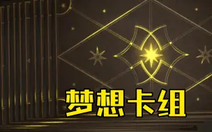 Download Video: 【哈利波特魔法觉醒】传说卡牌全集赏，所有人都想要的抽卡！