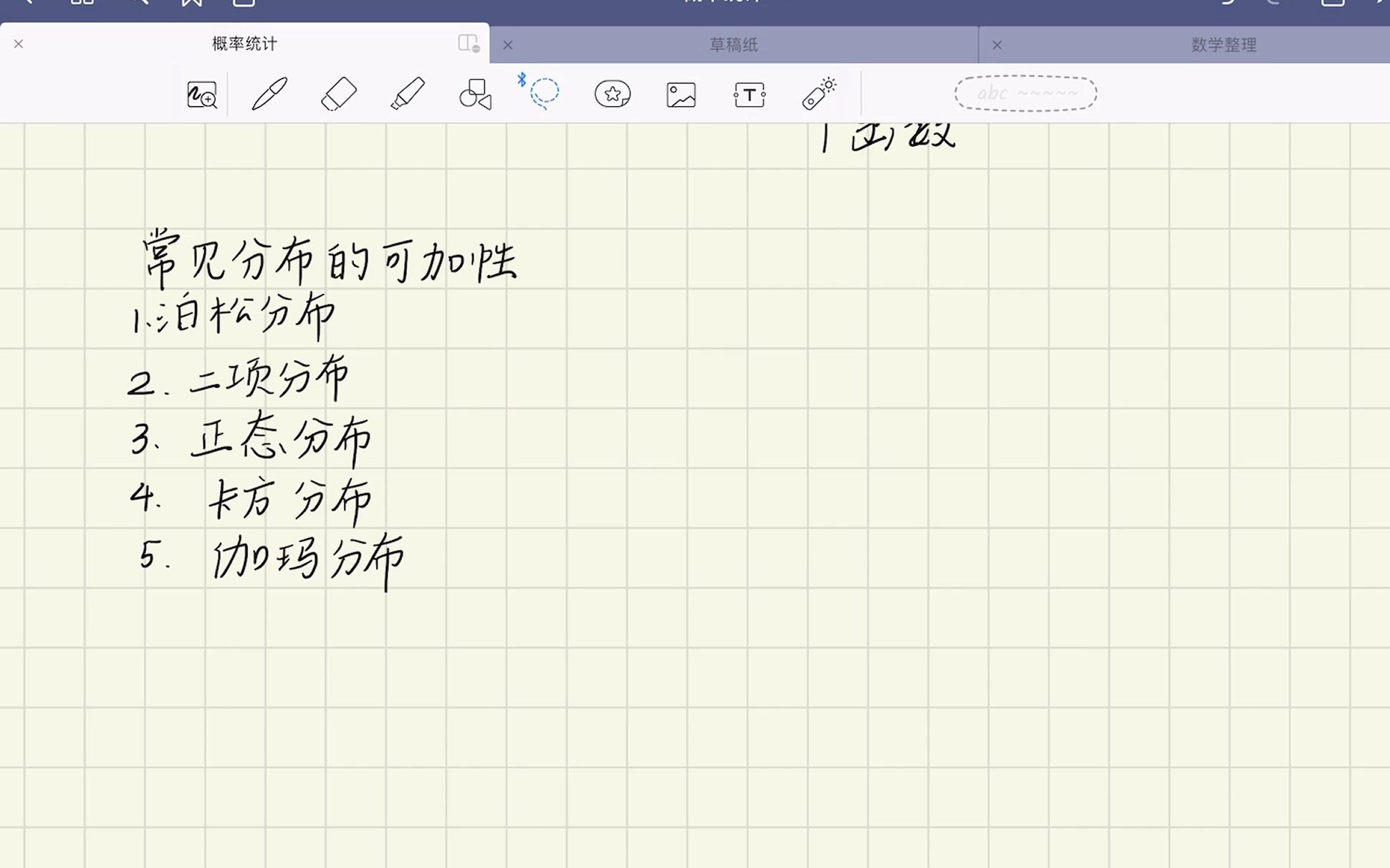 常见分布的可加性以及证明哔哩哔哩bilibili