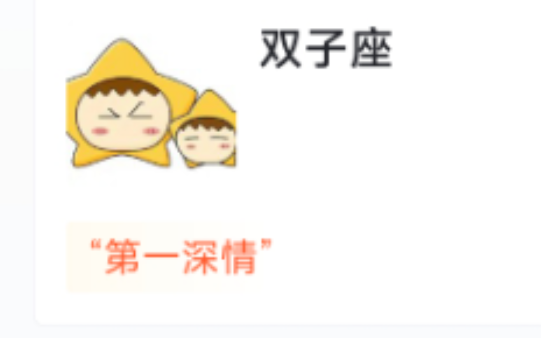 十二星座哪个最渣哔哩哔哩bilibili