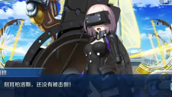 Fgo新章22节驾驭风暴的人们03 哔哩哔哩 つロ干杯 Bilibili