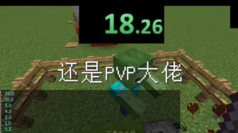 下载视频: 【PVP大佬】18.26秒 TAS Speedrun ！！！