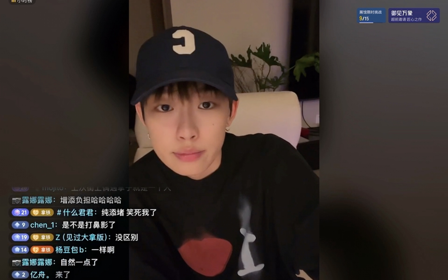 20240621 | 刘大拿直播录屏 | 唠嗑