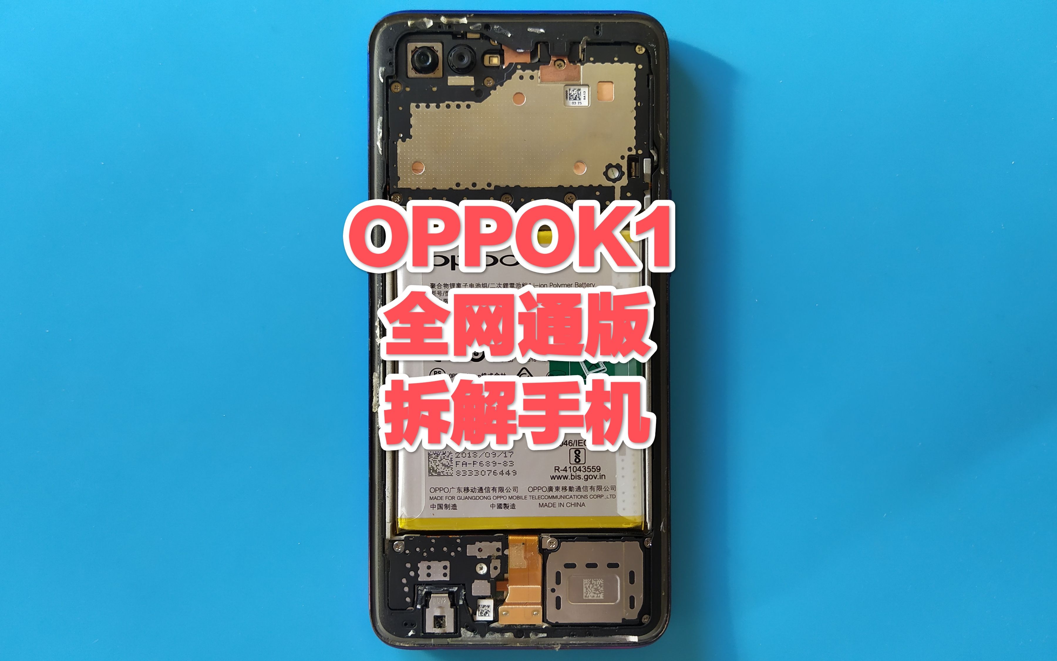 「杂项制作」拆解一台oppok1全网通手机_哔哩哔哩_bilibili