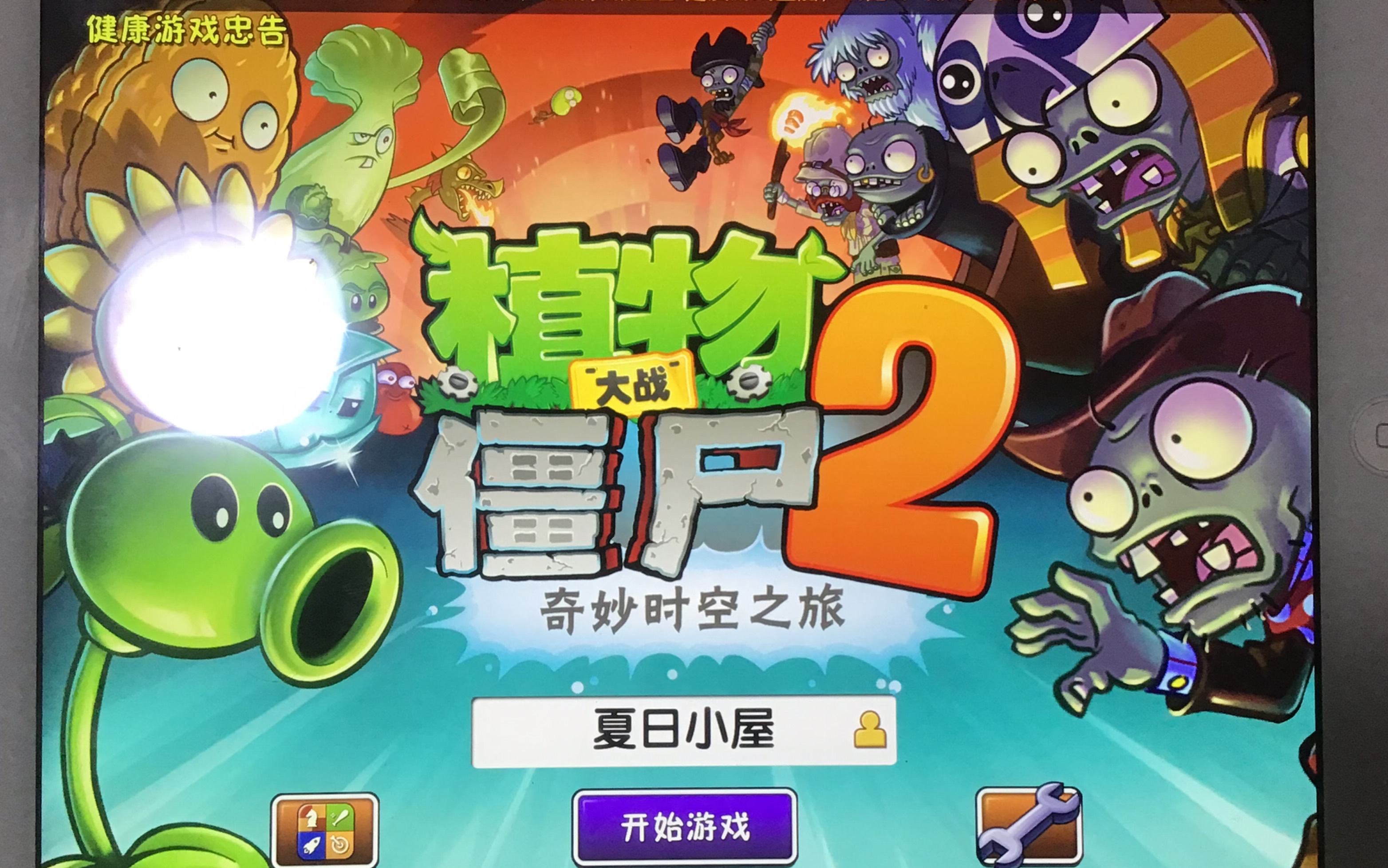 预告