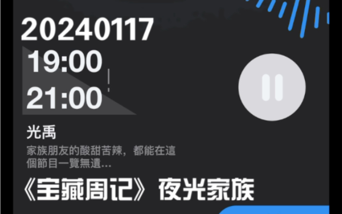 周深|宝藏周记|夜光家族光禹20230117哔哩哔哩bilibili