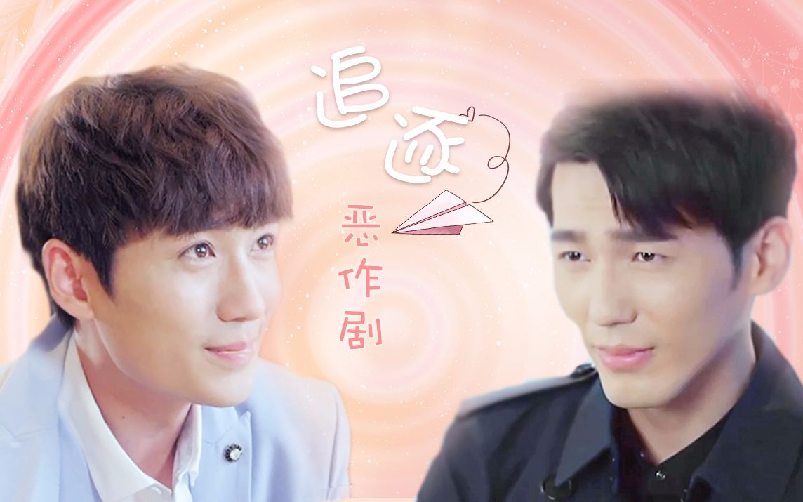 韩沉何开心追逐恶作剧伪破镜重圆