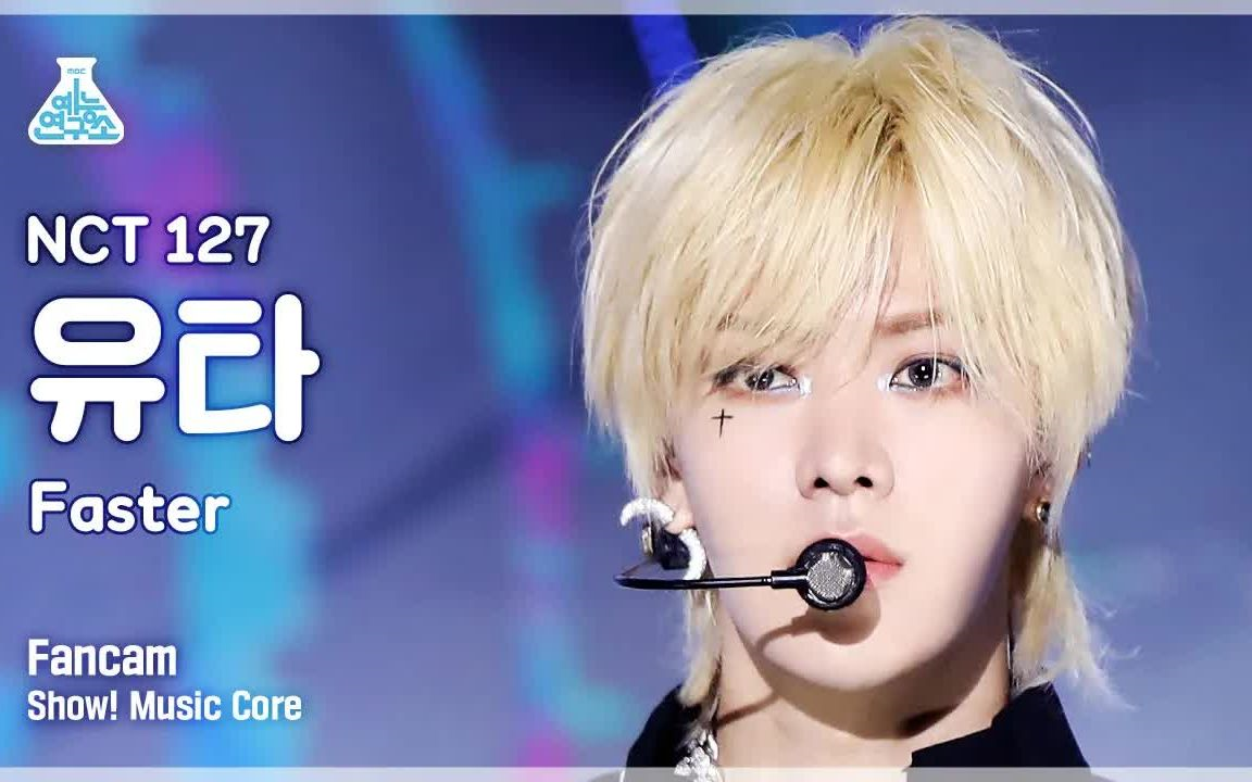 【中本悠太】faster 竖版直拍 220924 音中