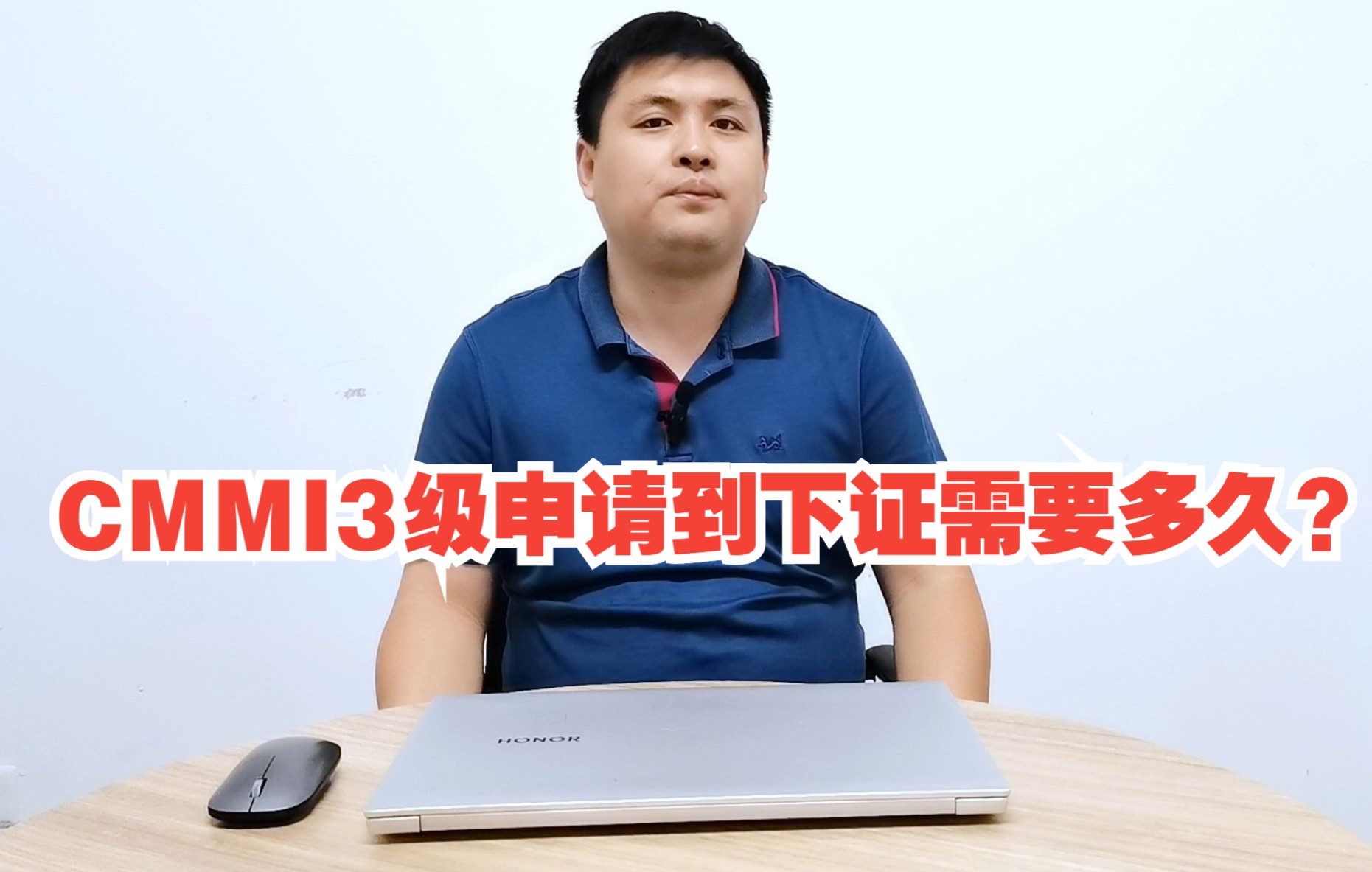 CMMI3级申请到下证需要多久?哔哩哔哩bilibili