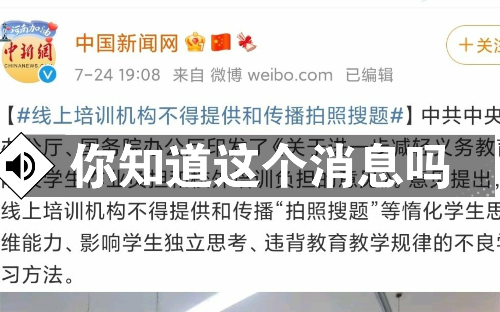 活动作品拍照搜题软件下架穷学生该何去何从