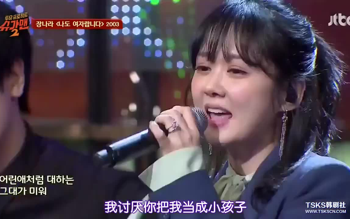 张娜拉篇 sugar man2.E18.180520.中字哔哩哔哩bilibili