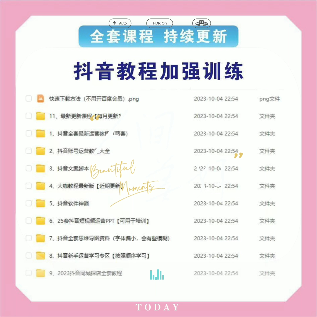 抖音小店全套教程新手入门视频剪辑直播带货话术2024抖音同款课程