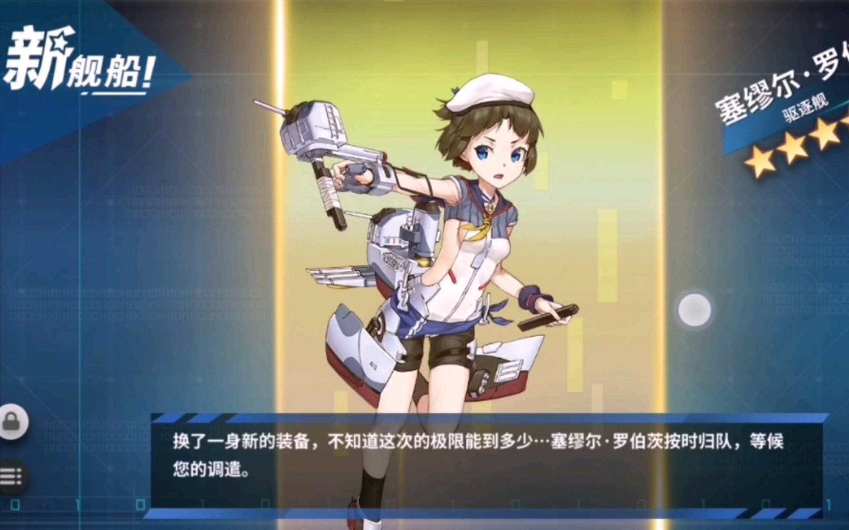 塞繆爾羅伯茨get_嗶哩嗶哩bilibili_戰艦少女r