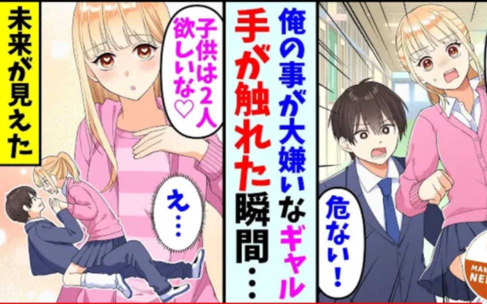 [图]【有声漫画】牵手就能看见未来彼此成为恩爱夫妇的画面