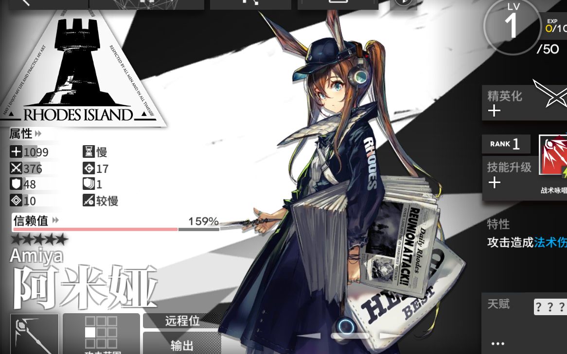 【明日方舟】阿米娅背景剖析哔哩哔哩bilibili