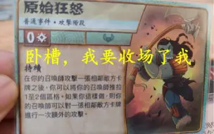 Video herunterladen: 【召唤师战争2】目前官方中文卡牌勘误汇总