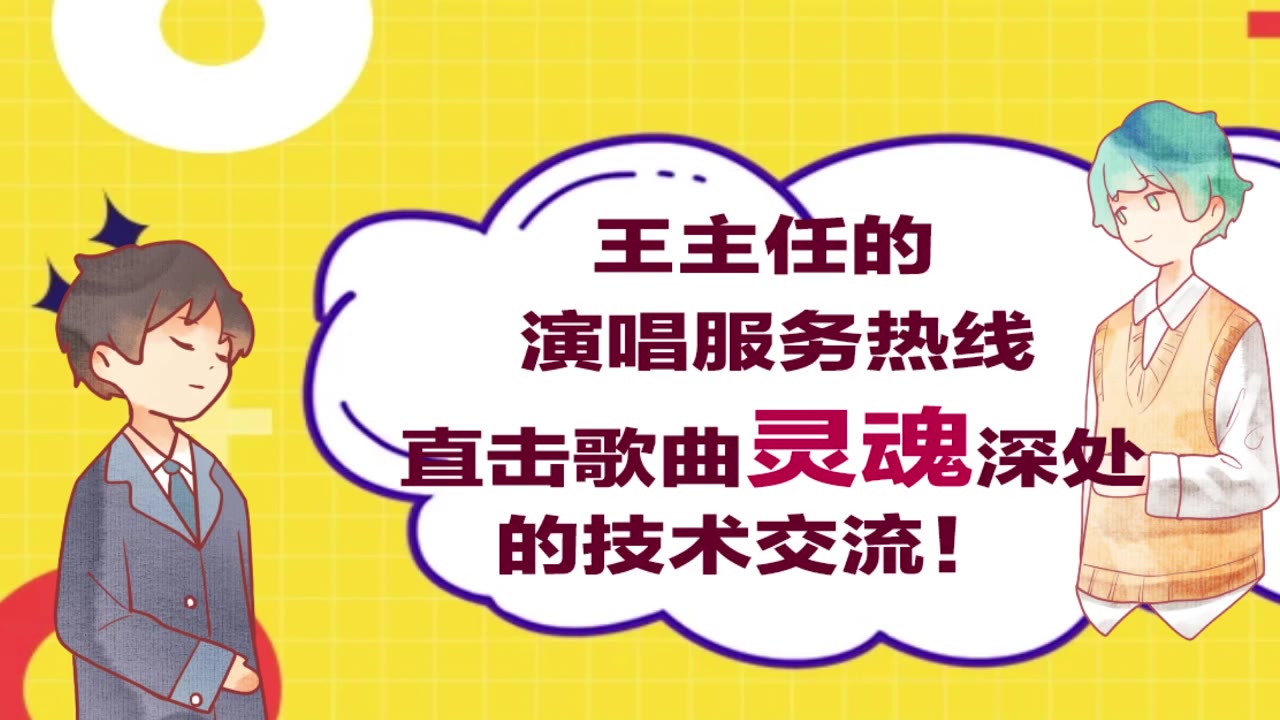 王主任教唱歌流行演唱解析每周五见278576120210326190435直播录像哔哩哔哩bilibili