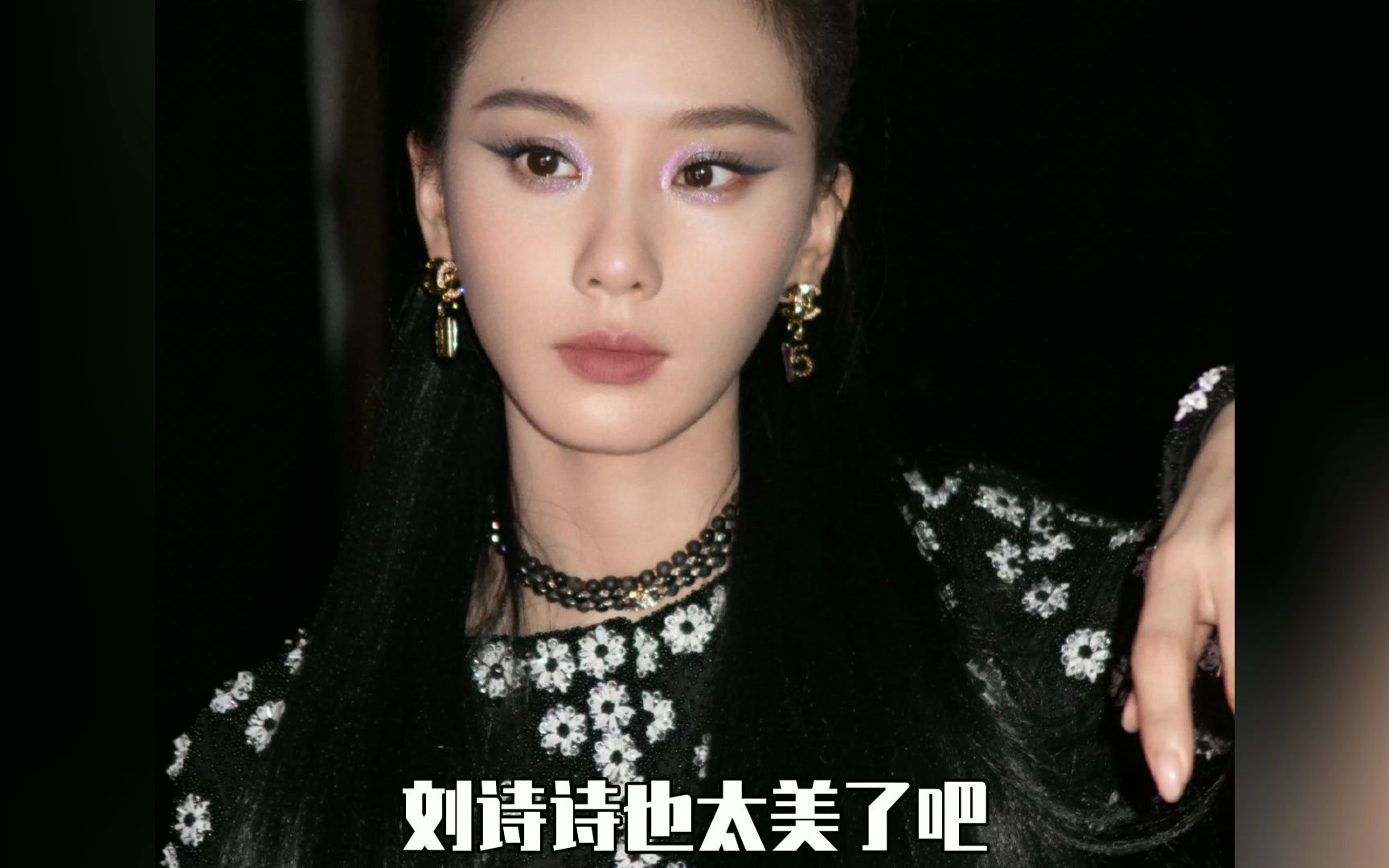 刘诗诗七月大片释出,孔雀蓝眼妆个性十足