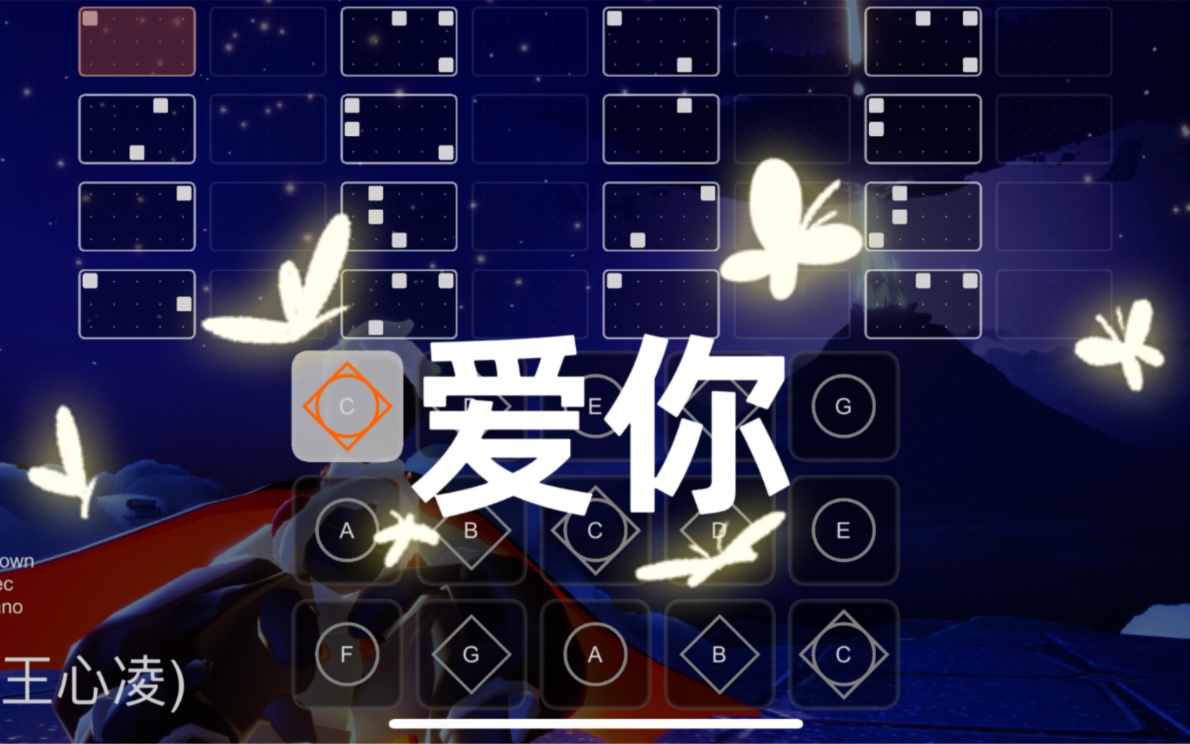 【光遇】王心凌《爱你》sky studio钢琴谱(附简谱)哔哩哔哩bilibili