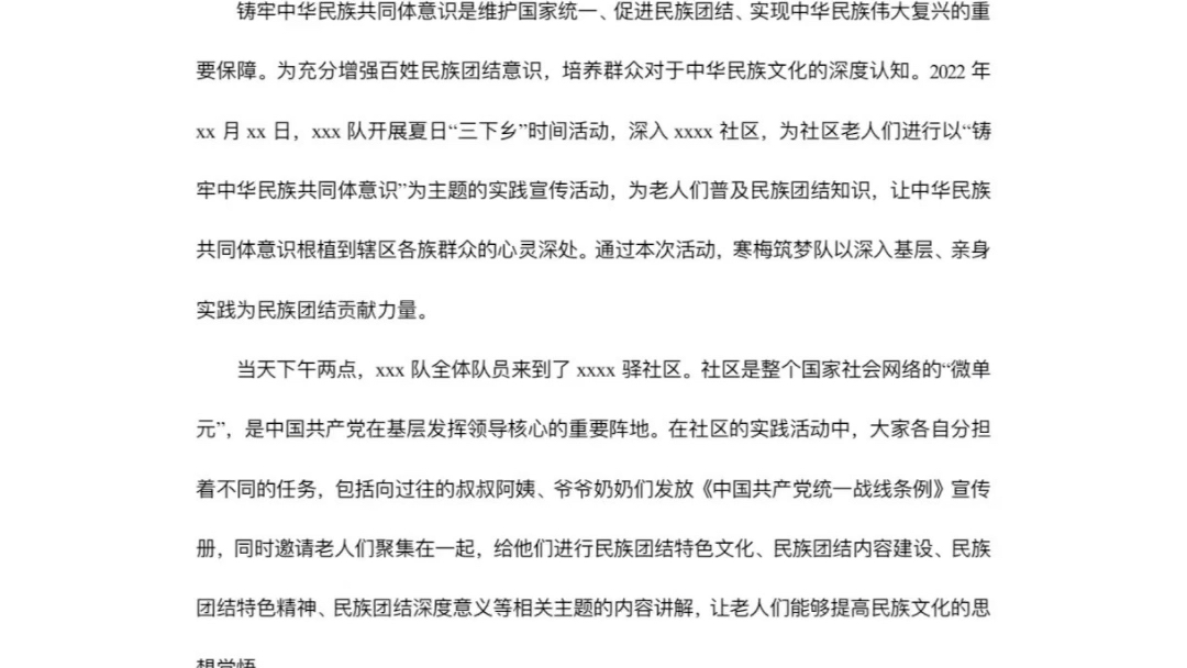 [图]【写作分享】大学生志愿者社会实践报告大学生团体志愿者社会实践活动新闻稿。原创作品。#大学生社会实践报 保存成功 生社会实践 #大学 生暑期社会实践 #