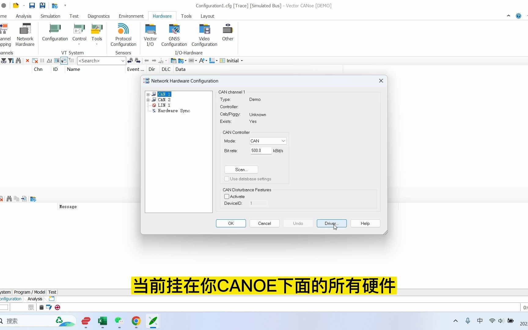 【官方自制】CANoe/CANalyzer 基础教程合集（已完结）共17P