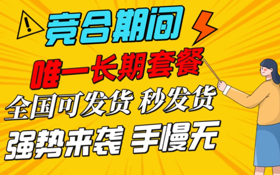 竞合期首选移动神卡200G通用不虚流量卡,永久套餐无合约,5G全程不限速!广西云南可以发!哔哩哔哩bilibili