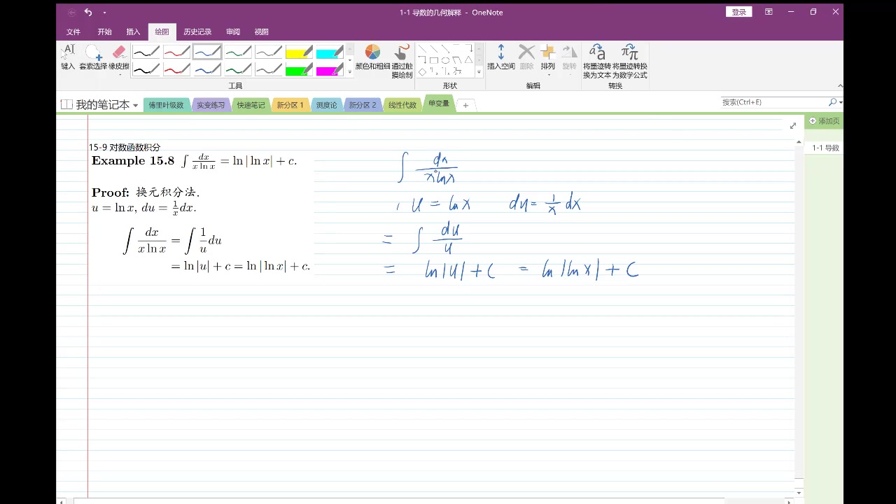 单变量微积分第15讲 微分,不定积分哔哩哔哩bilibili