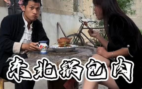 小姨妹带来一块里脊肉,给她做个正宗的东北锅包肉哔哩哔哩bilibili