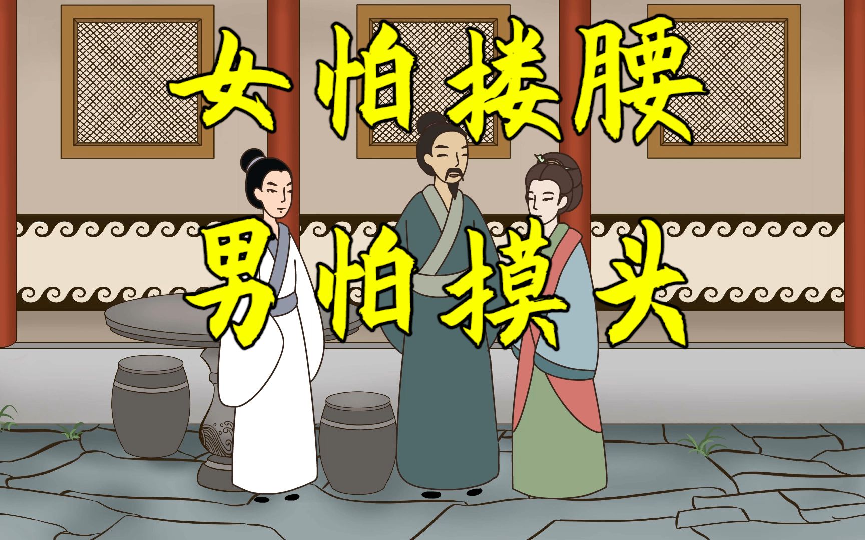 俗语"女怕搂腰,男怕摸头",男人头和女人腰,有什么禁忌?