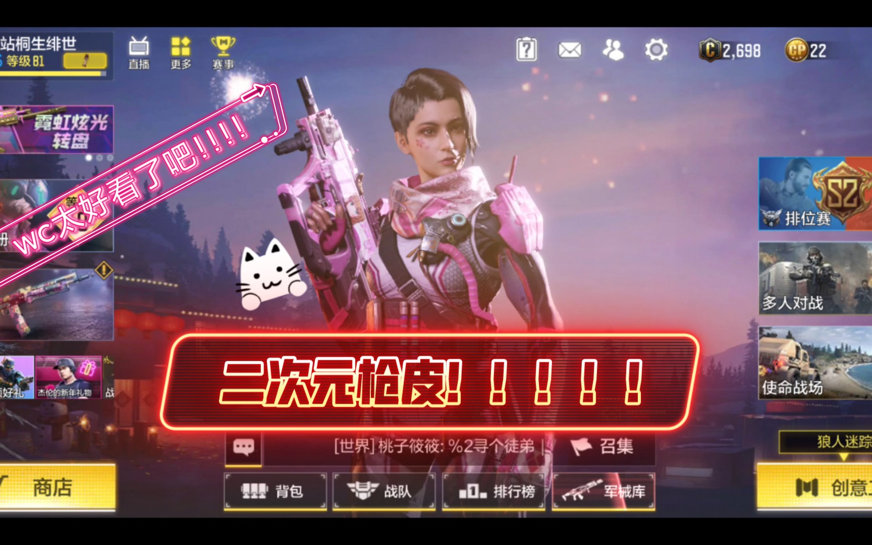 使命召唤手游三款二次元枪皮体验