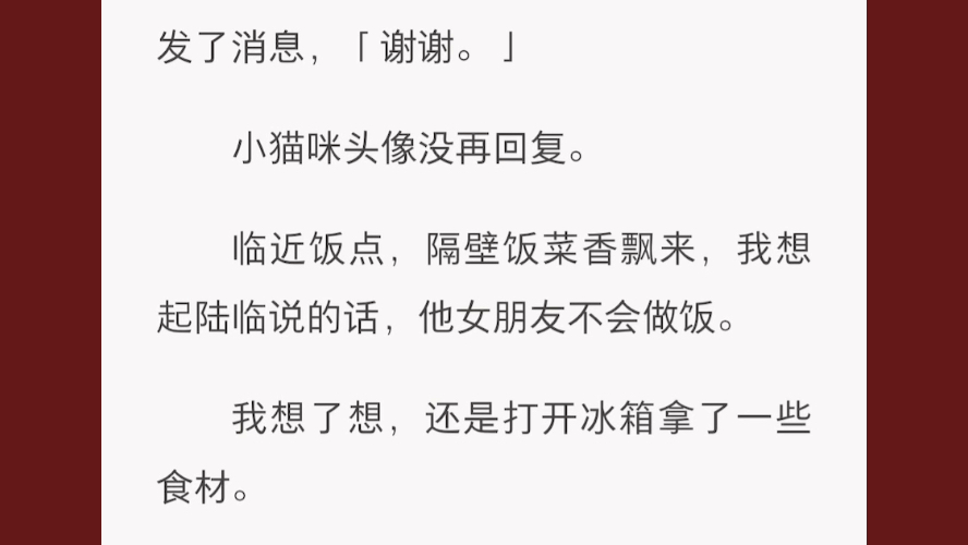 [图]我暗恋男神八年，他因疫情被隔离，物资短缺。我连夜把家里的大半囤货打包，想送给他。他却跟我说，让我把物资给他正在追的女孩子.....