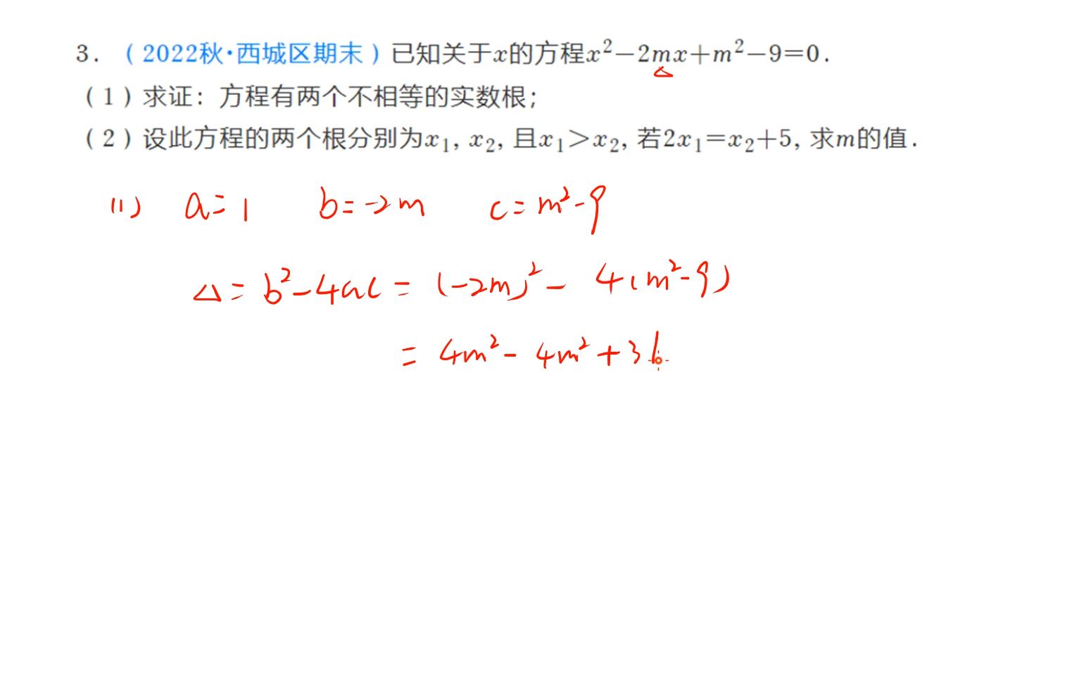 一元二次方程利用判别式判定解的情况,利用公式法求参