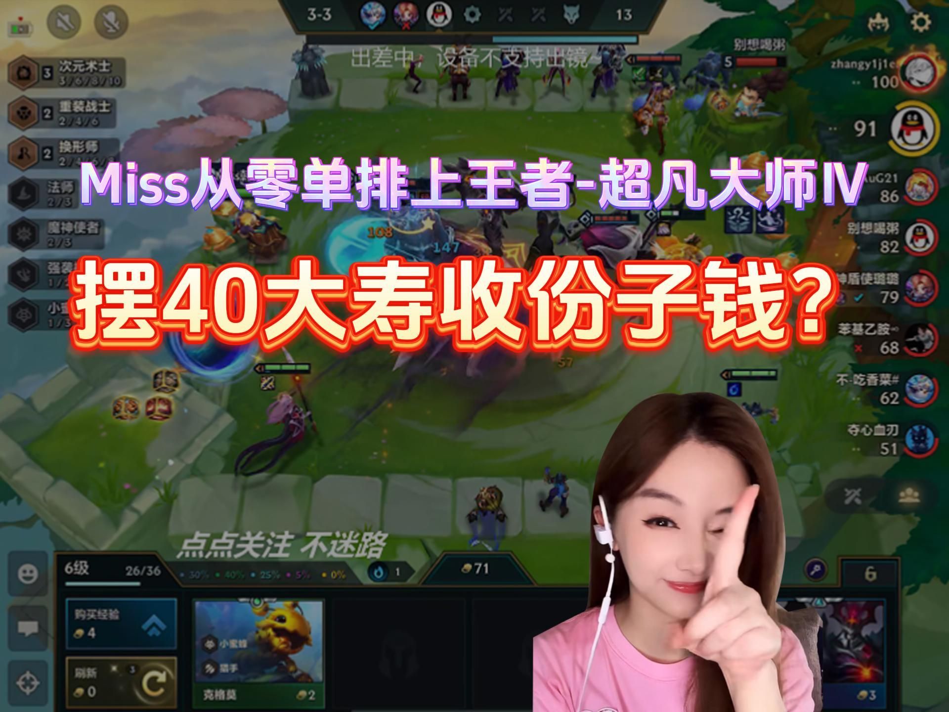 【miss直播】欲摆40大寿收份子钱?哔哩哔哩bilibili