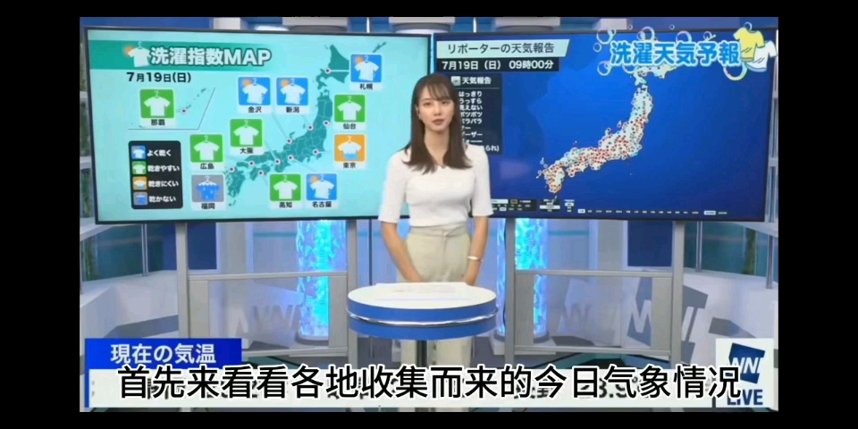 最美天气播报员(武藤彩芽)哔哩哔哩bilibili