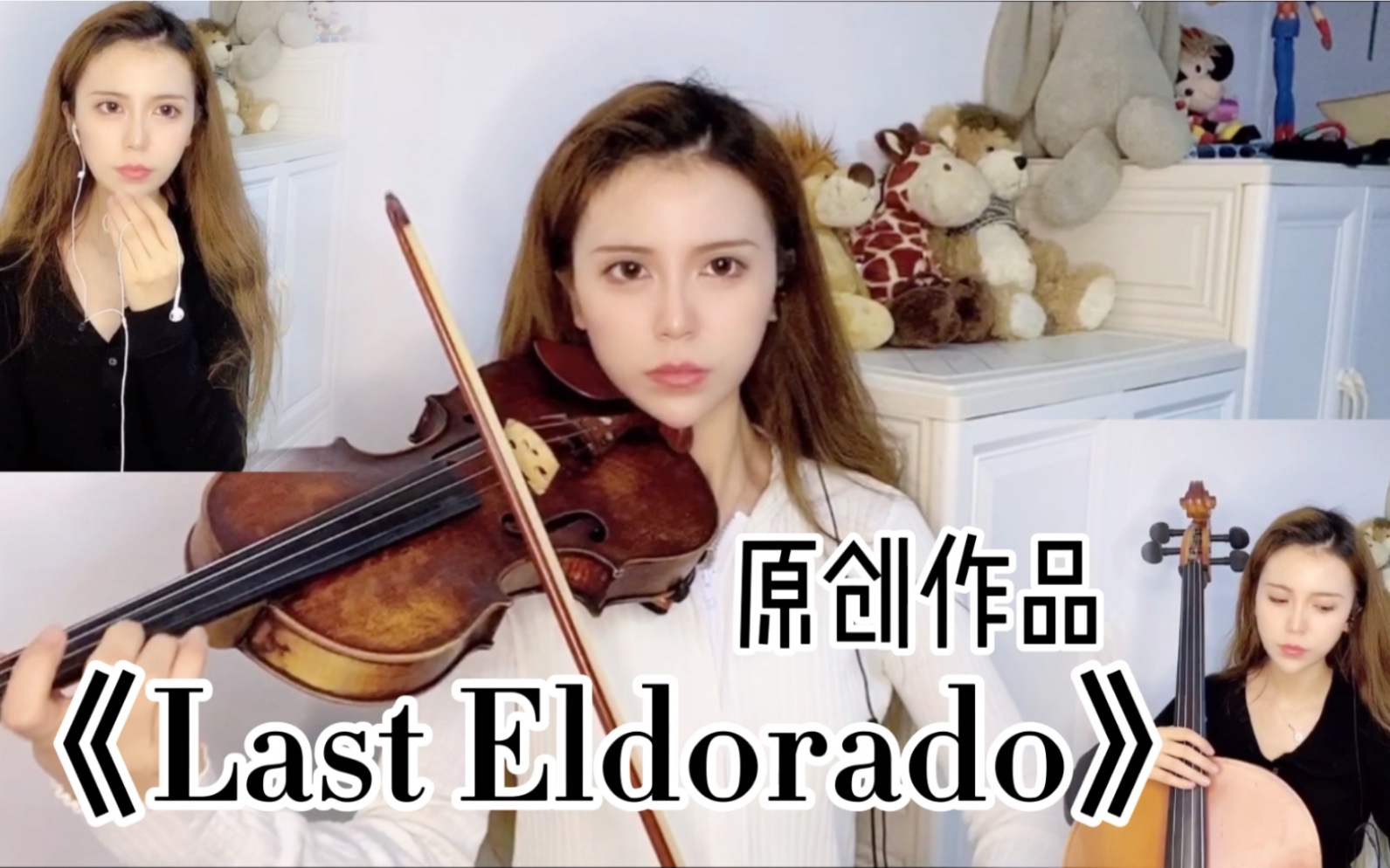 「原创作品」三重身份演绎「Last Eldorado」哔哩哔哩bilibili