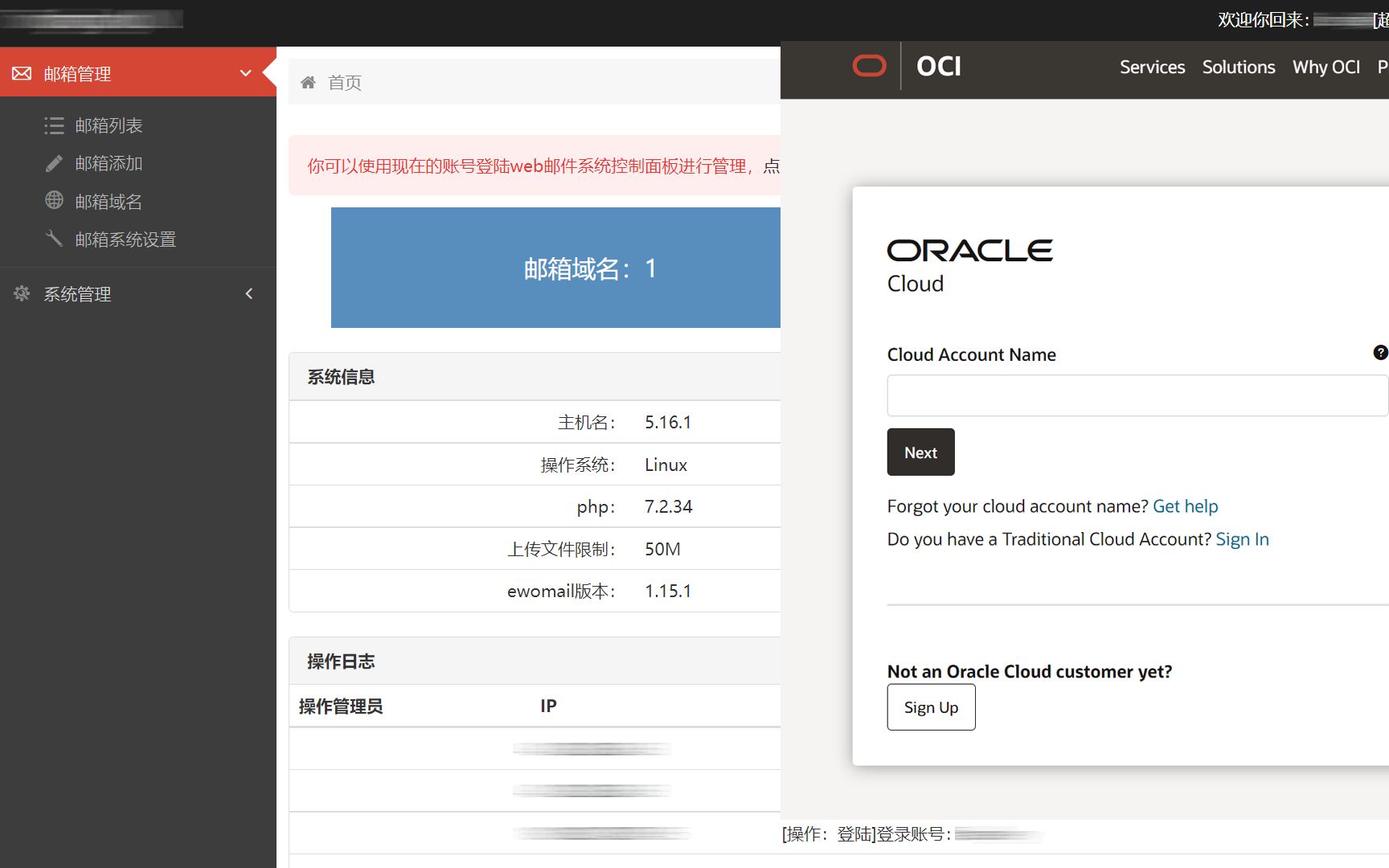 oracle cloud 甲骨文云安装ewomail邮件服务器哔哩哔哩bilibili