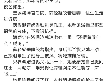 《欲色罗裳》薛轻凝盛汝筠小说阅读全文TXT哔哩哔哩bilibili