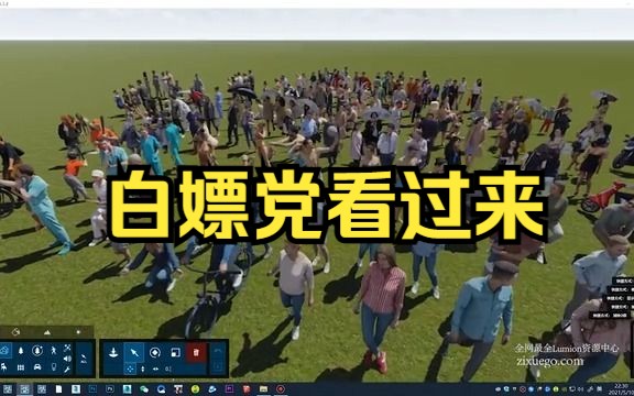 【白嫖党的胜利】全网最全Lumion通用人物模型素材共计682款,你要的都在这里.哔哩哔哩bilibili