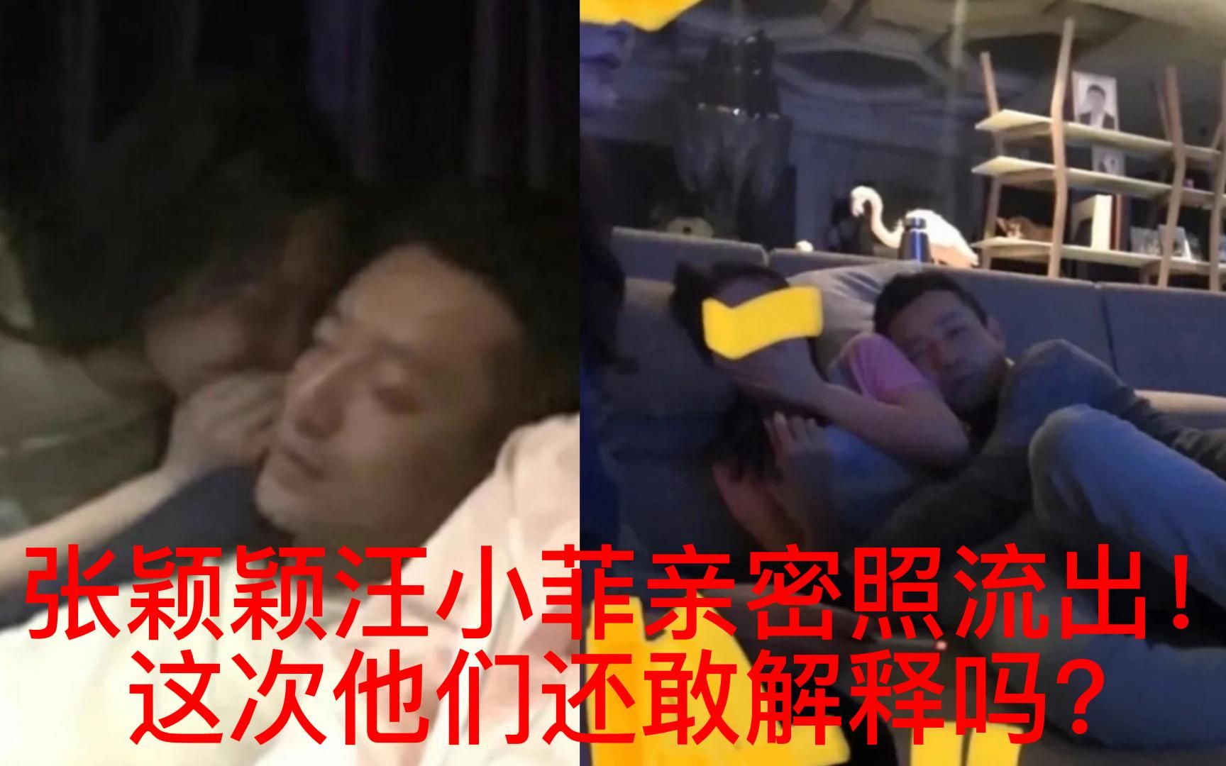 张颖颖和汪小菲亲密照流出,这次他们俩还敢解释吗?哔哩哔哩bilibili