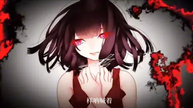愛しあう事しかできない-哔哩哔哩_Bilibili