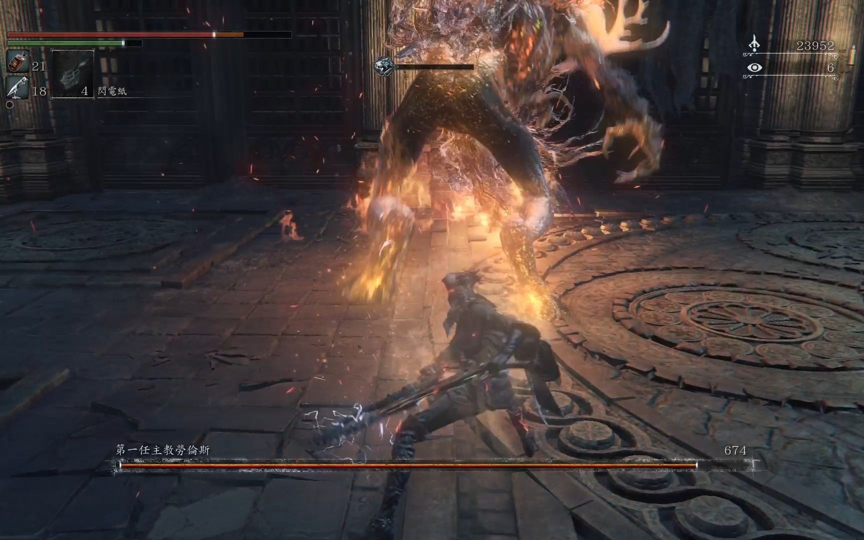 【血源】第一任主教劳伦斯