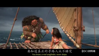 海洋奇缘2 哔哩哔哩 Bilibili