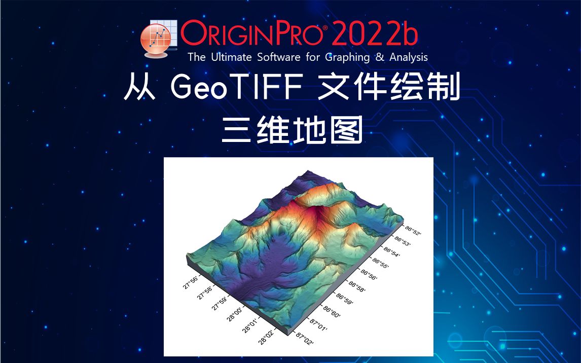 从 GeoTIFF 图片绘制三维地图哔哩哔哩bilibili