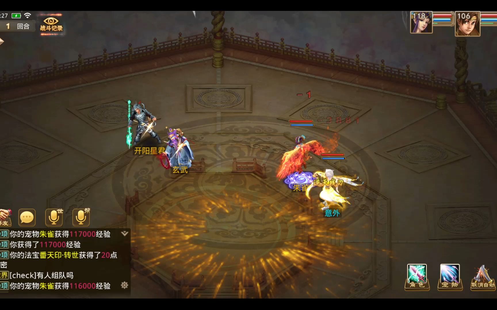 问道哪个仙元最贵