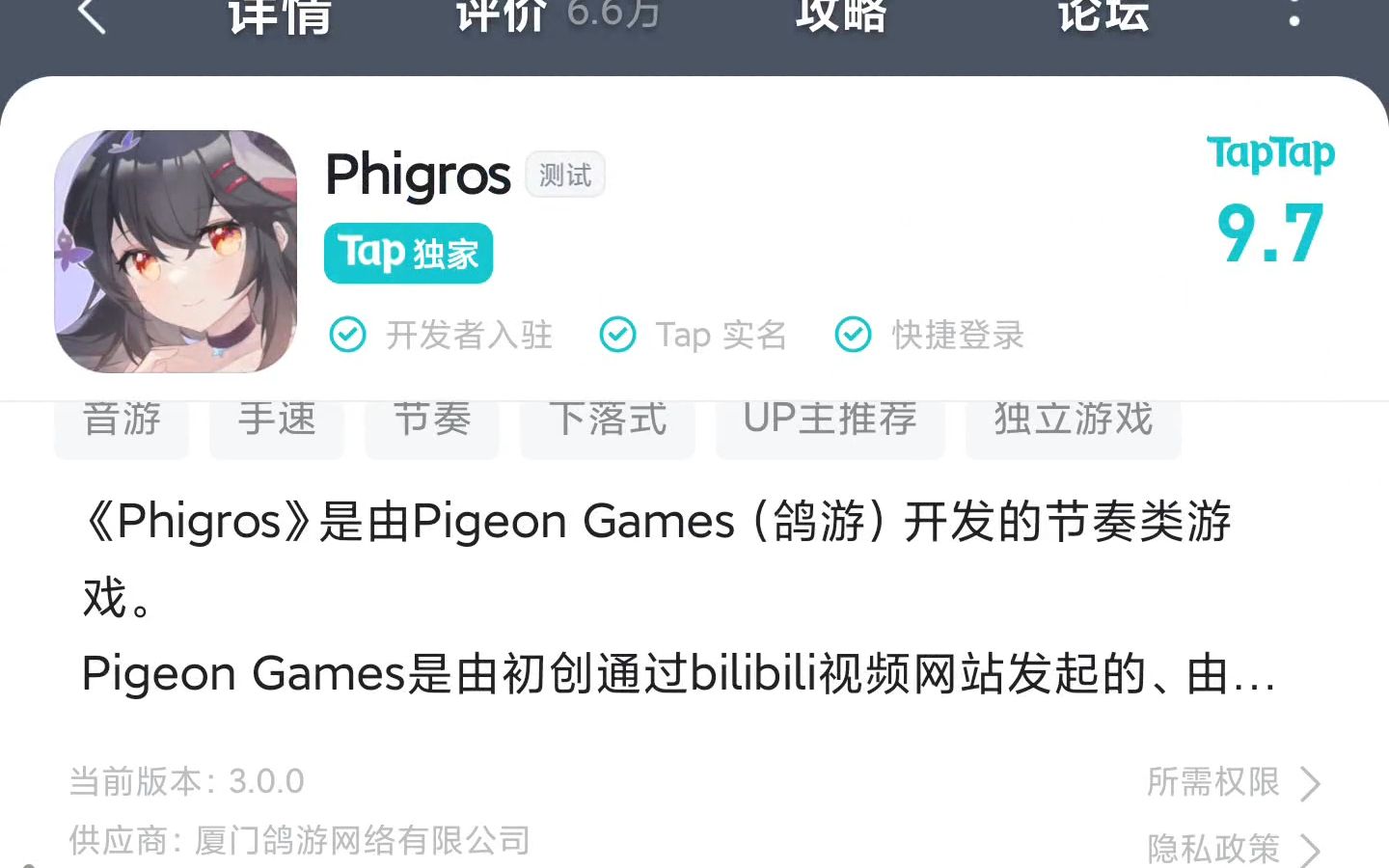 phigros更新图片