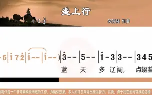 Download Video: 《垄上行》C调(原调#C)带歌词伴奏音乐新型高清动态谱卡拉简谱口琴伴奏电吹管伴奏萨克斯伴奏二胡伴奏