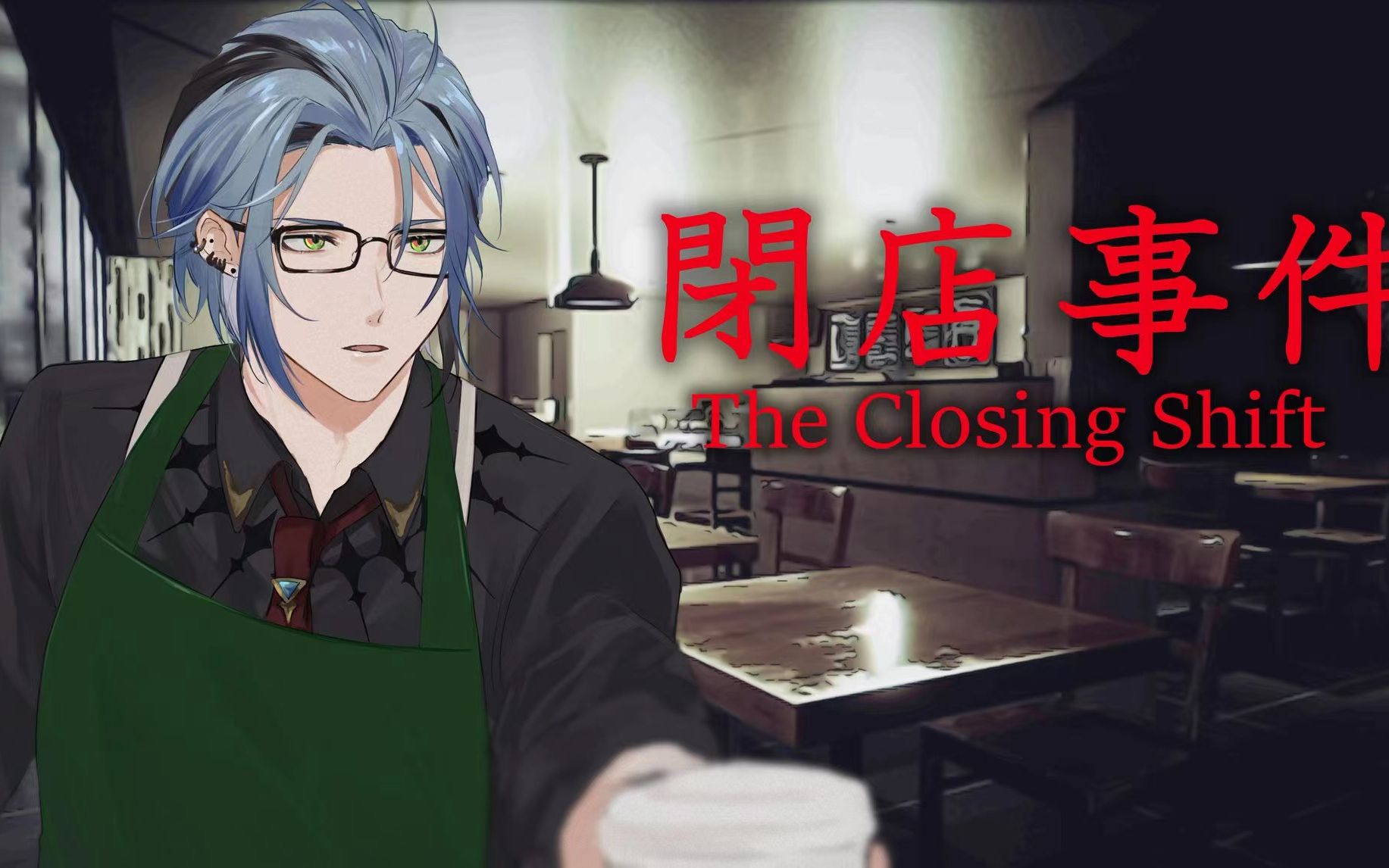 [图]【渣熟|Hex Haywire】12月12日闭店事件【The Closing Shift】P1（共3P）