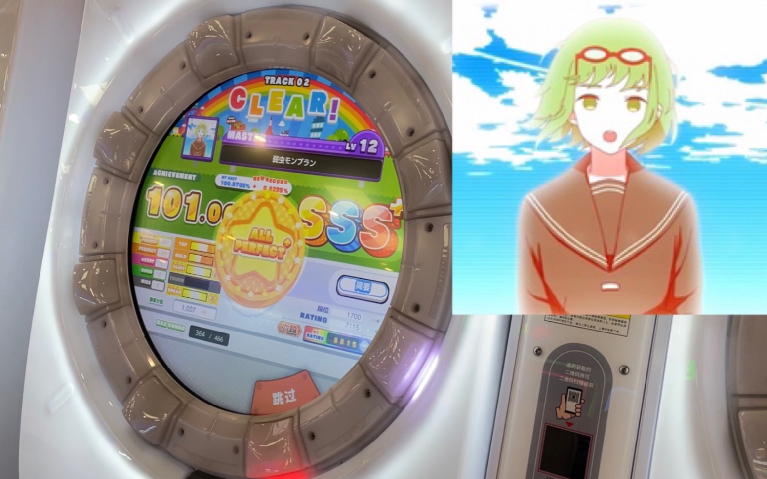 【maimai/舞萌dx 2021】弱虫モンブラン ap  内屏手元_哔哩哔哩 (゜